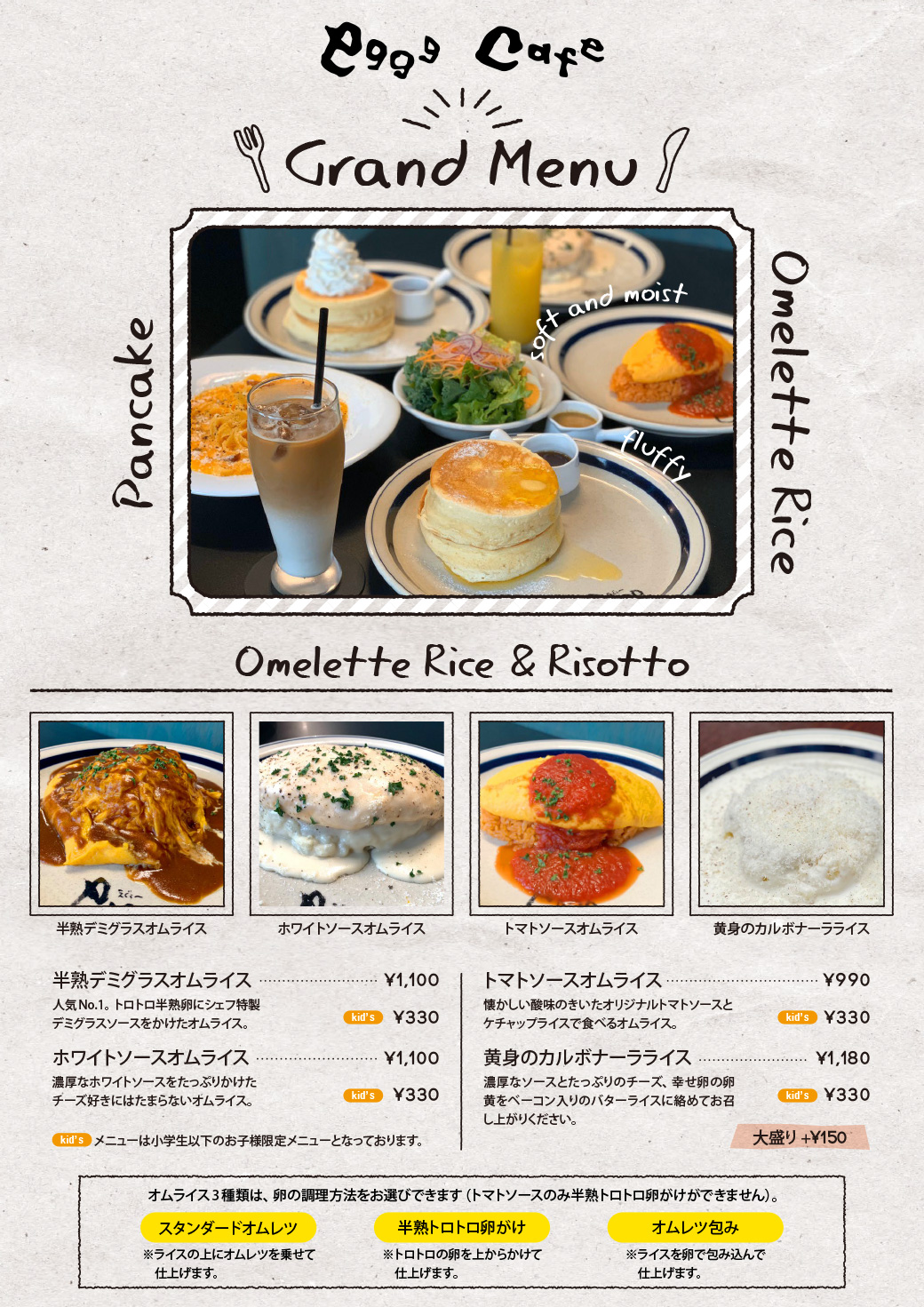 eggg cafe 小平 本店 メニュー